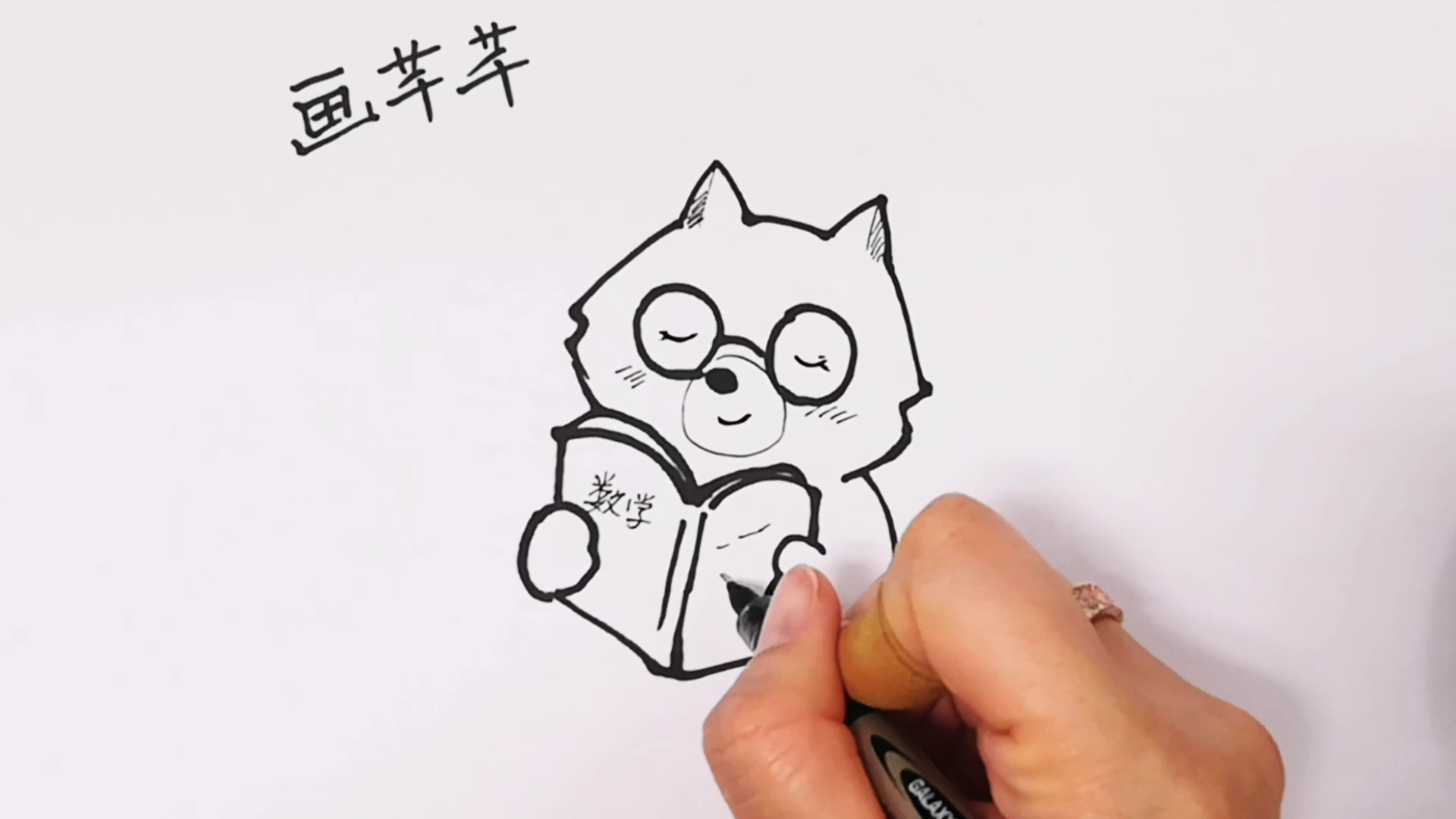 卡通简笔画 看书的小狐狸