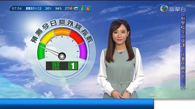 [图]2022-05-13-TVB翡翠台-香港早晨（精简版）一道活躍低壓槽正在為華南帶來不穩定的天氣