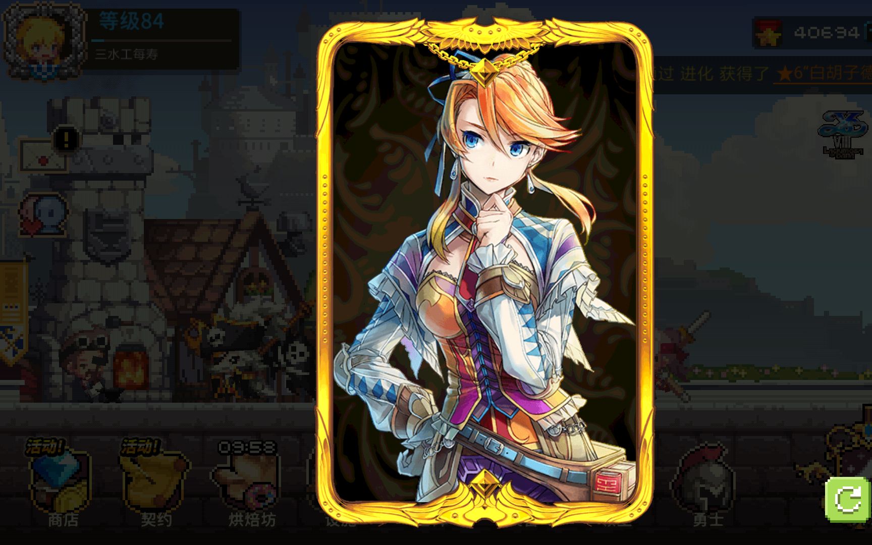 【克鲁赛德战记&伊苏8】联动 橙毛 拉克夏·冯