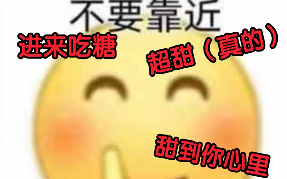 [图]【推广播剧|俗不可耐】喜欢吃糖吗？在刀子里找吧