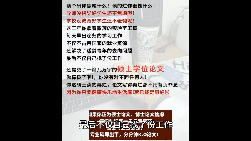 研究生毕业论文写的烂,就要用心修改要不然怎么应对盲审?盲审不过要大修?行业top解决所有问题哔哩哔哩bilibili