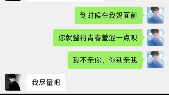 [图]当我不小心把发给对象的消息发到了家庭群里