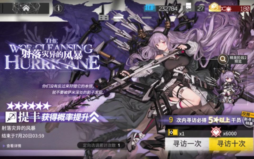 刚看到提丰有新皮肤,我总不能有皮肤没干员吧?