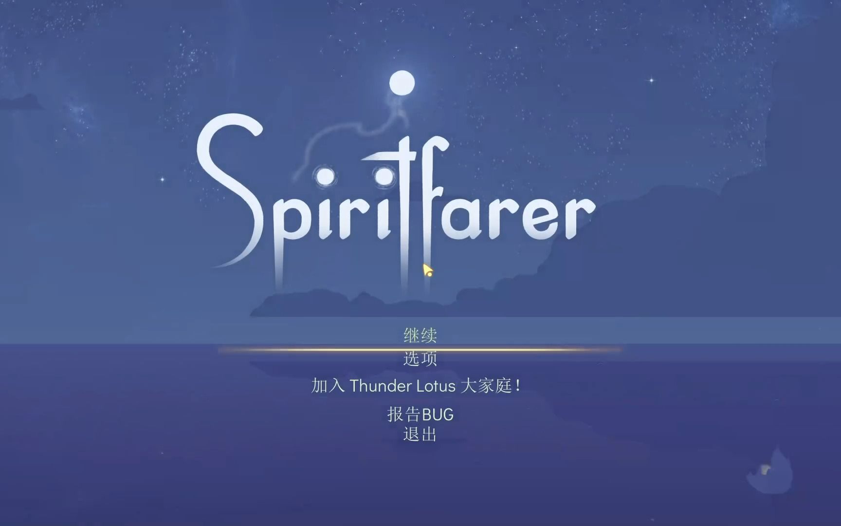 [图]《灵魂摆渡人/spiritfarer》怎么会玩了几个小时进度一点没变啊喂？！ 20