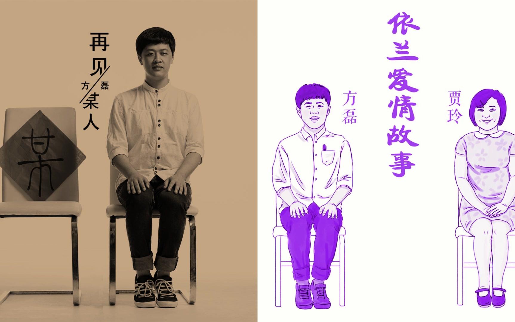依兰爱情故事--方磊&何静&贾玲--自制合唱版--华语群星