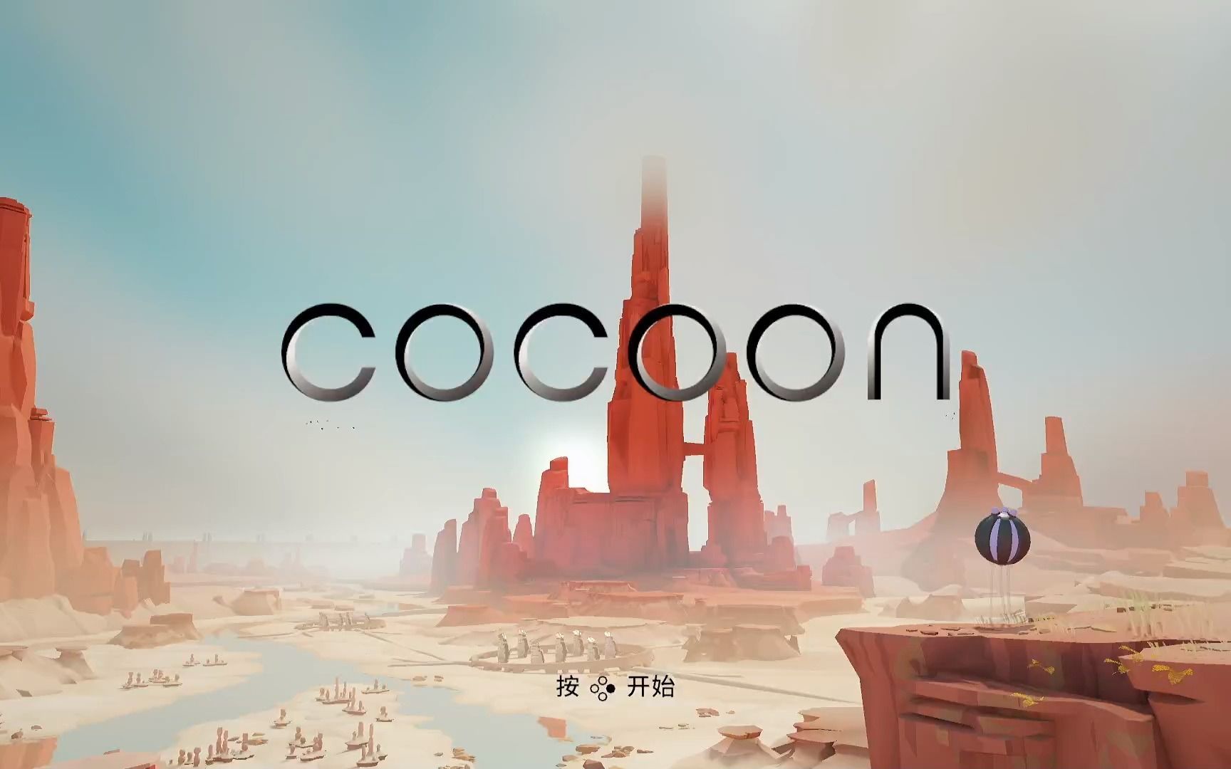 [图]Cocoon《茧》独立解谜游戏p6