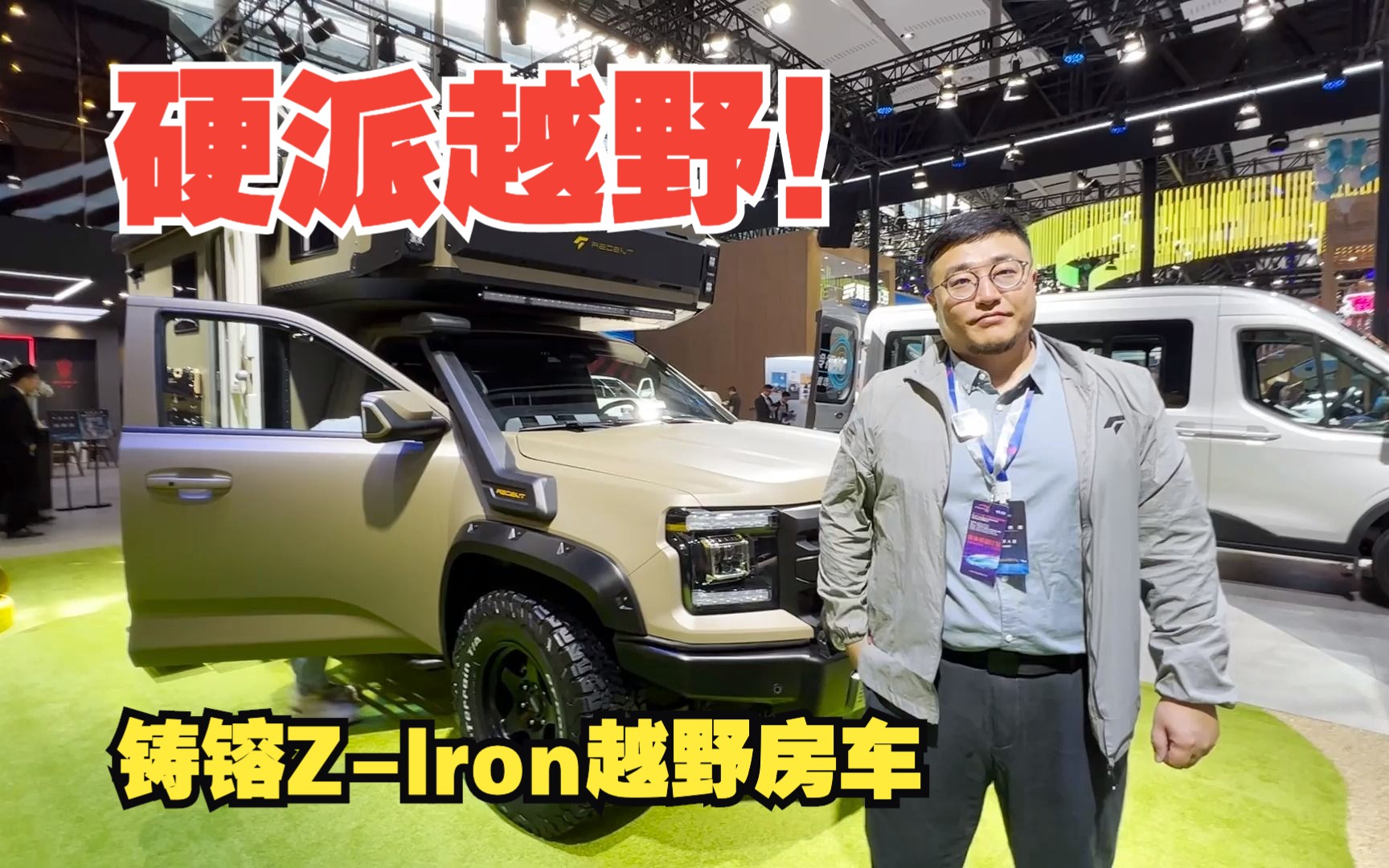 铸镕z-lron,大道单排皮卡底盘,车重仅3.5吨