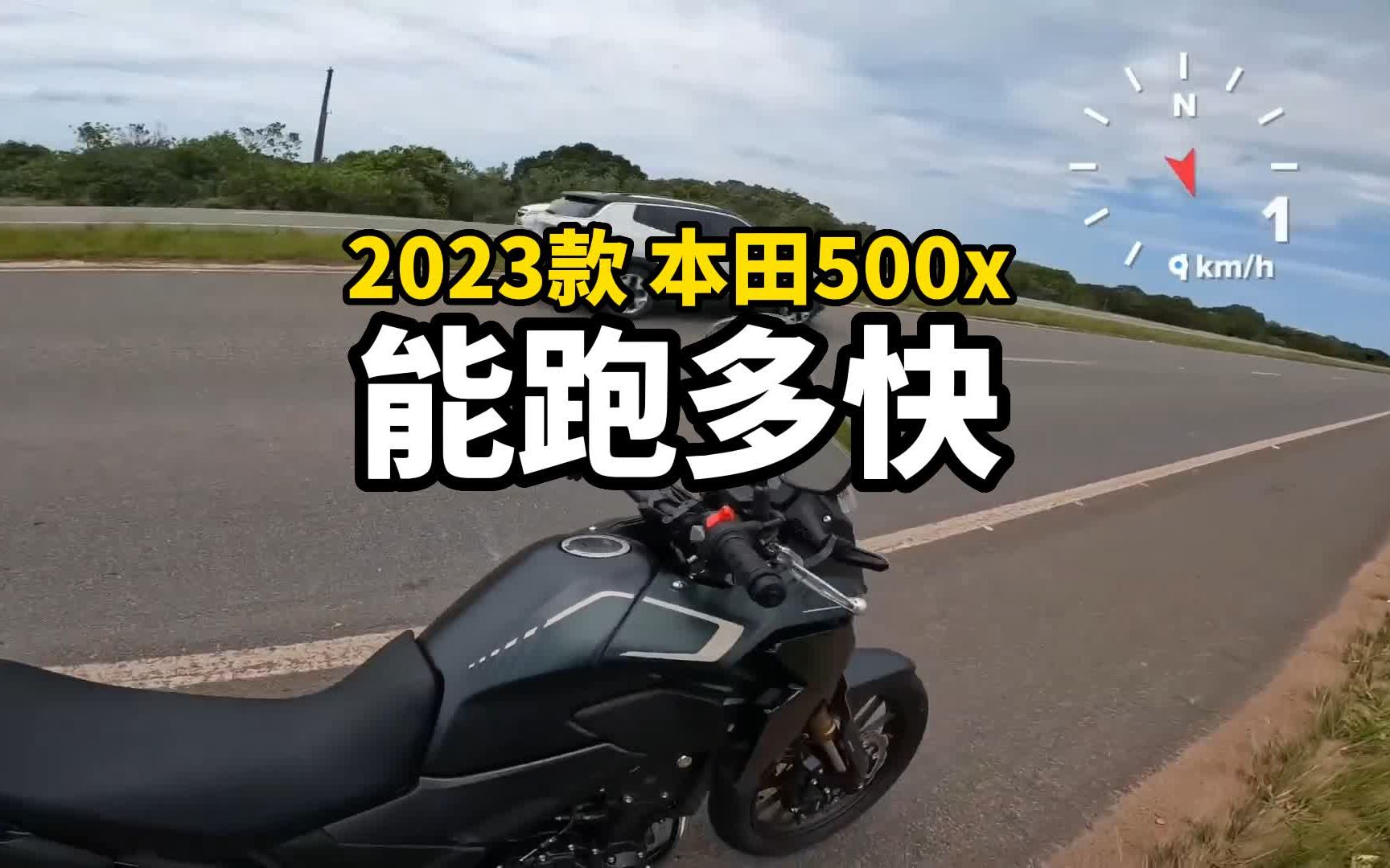 本田 cb500x 2023款 极速测试