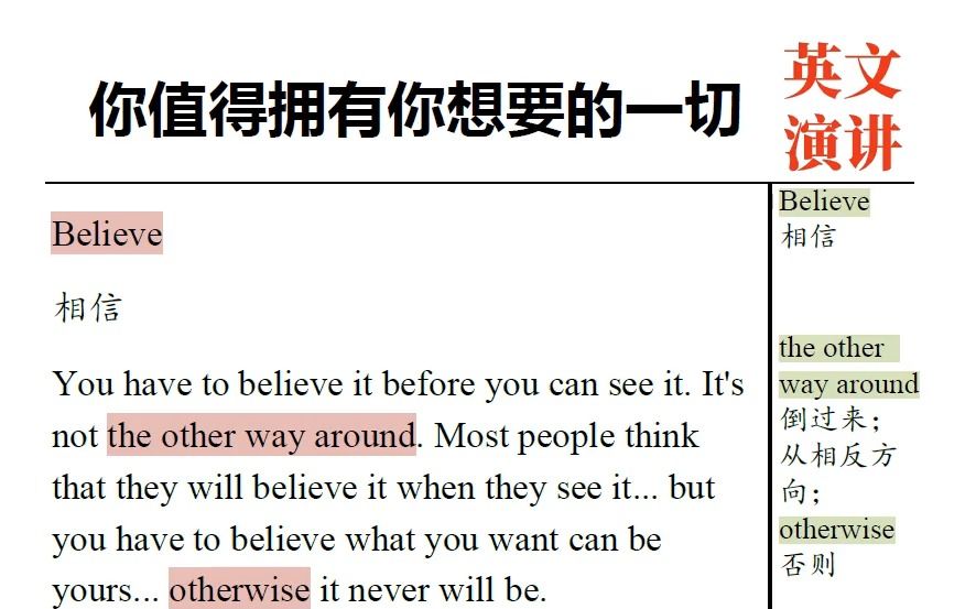 一分钟英文演讲第190集:你值得拥有你想要的一切哔哩哔哩bilibili