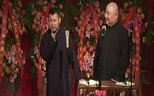 [图]【何氏相声】何云伟 刘宸《大上寿》