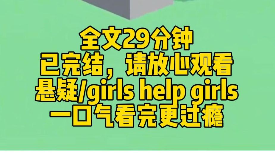 【完结文】室友为了凑单买了个验孕试纸. 我随口打趣她:行吧,可别到时候测出来怀上了. 怎么可能!室友大笑,姐母胎 solo 啊! 两个小时后......两条杠...