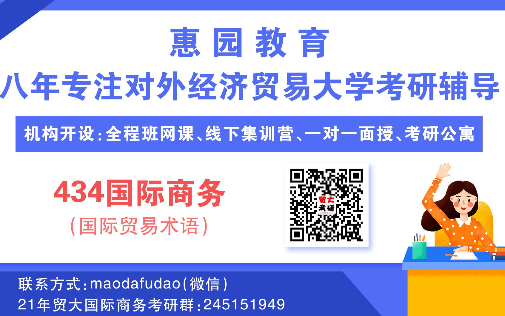 对外经济贸易大学434国际商务之国际贸易术语哔哩哔哩bilibili