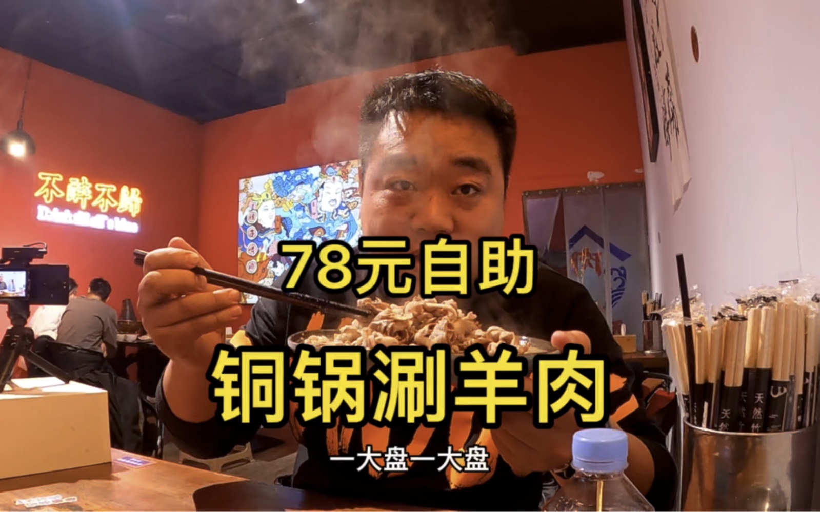 跟着俺哥再怼一顿火锅，还是无限怼，敞开怼，今天只吃肉不吃草。 - 哔哩哔哩