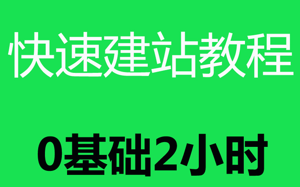 [图]ftp的网站搭建_建站教程下载_建站视频全集教程_建站视频教程_dede建站视频教程_