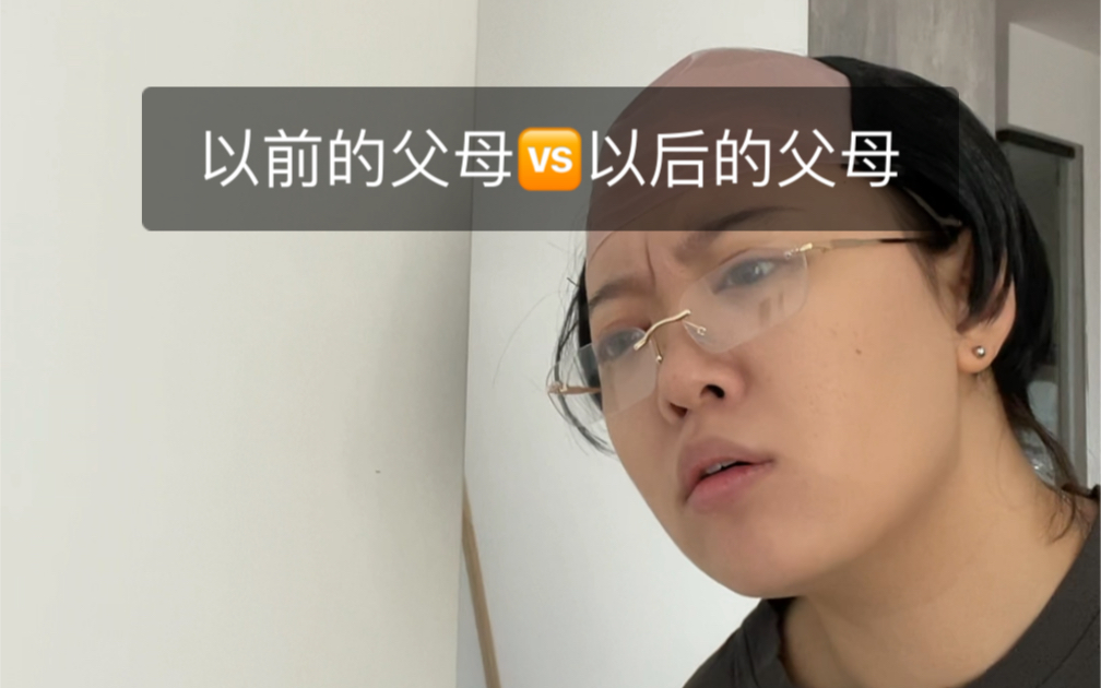 [图]以前的父母VS以后的父母