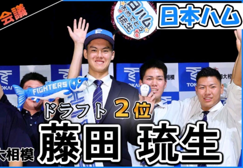 【甲子园】北海道日本火腿2指投手:藤田琉生(東海大学付属相模高)