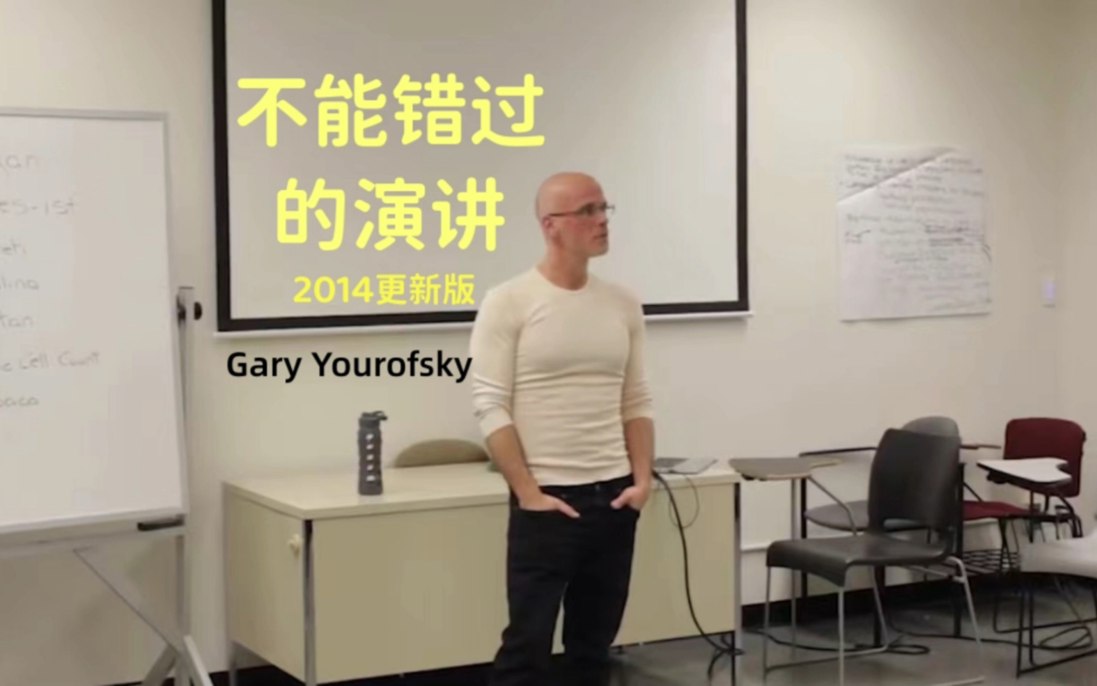 gary yourofsky 2014年演講