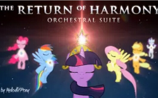 [图][MLP] 小马主题管弦乐《谐律再临》（The Return of Harmony）