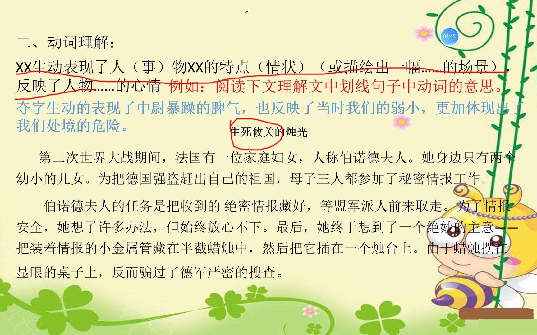 小学语文阅读技巧哔哩哔哩bilibili