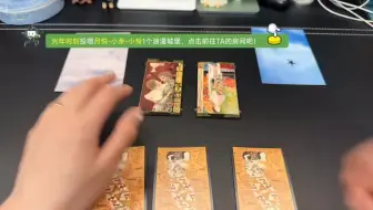 2025.9.12丝瓜舅舅直播，下一任，苹果，工作，（许愿疗愈）祝福牌