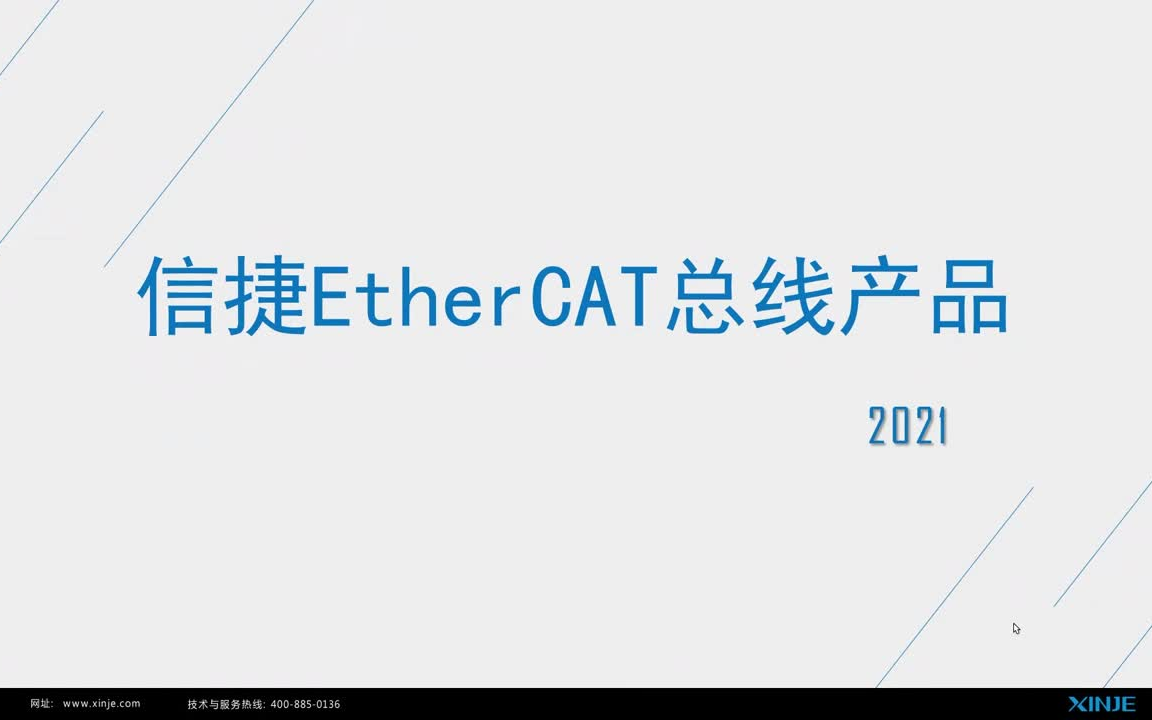 信捷PLC视频教程EtherCAT总线哔哩哔哩bilibili