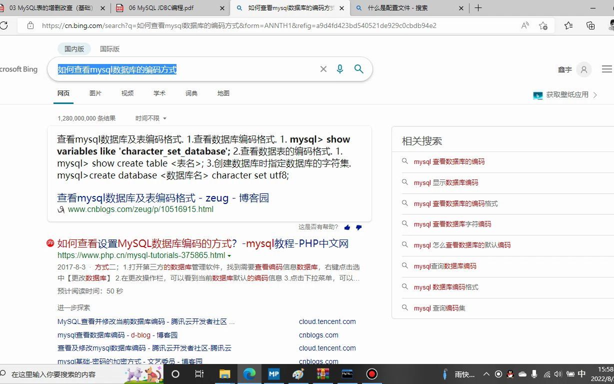 如何修改MySQL的编码方式为utf8哔哩哔哩bilibili