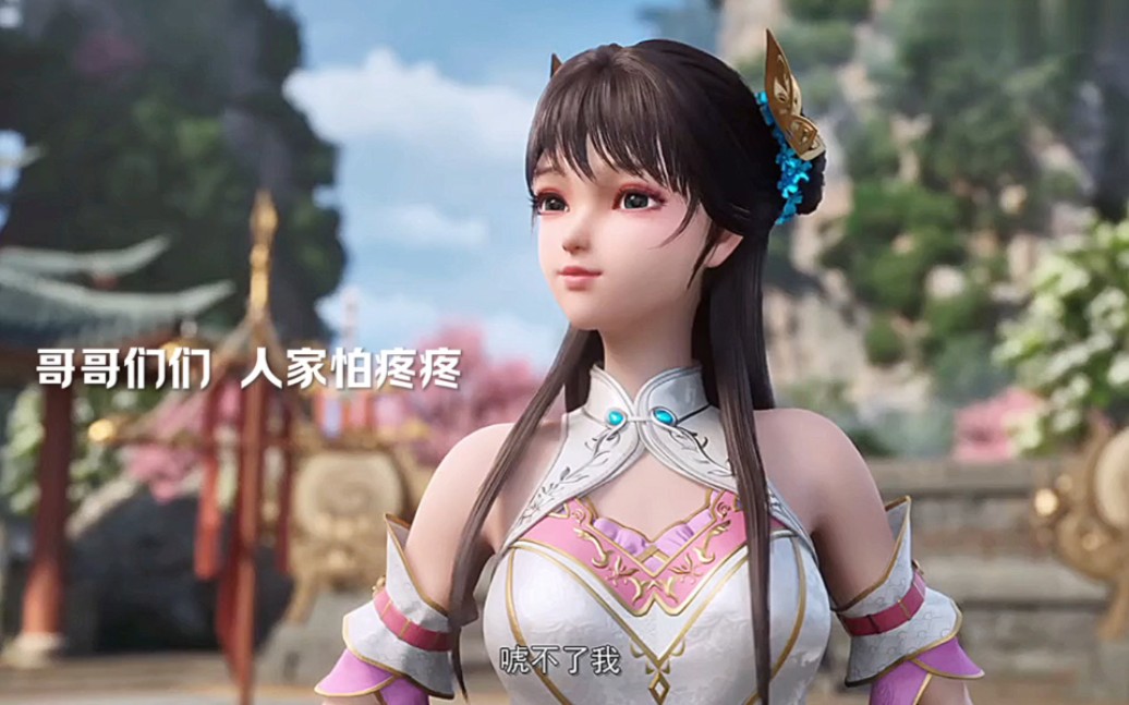 隐世宗门掌教 #国漫推荐 #国漫 动漫隐世宗门掌教第17集已更新