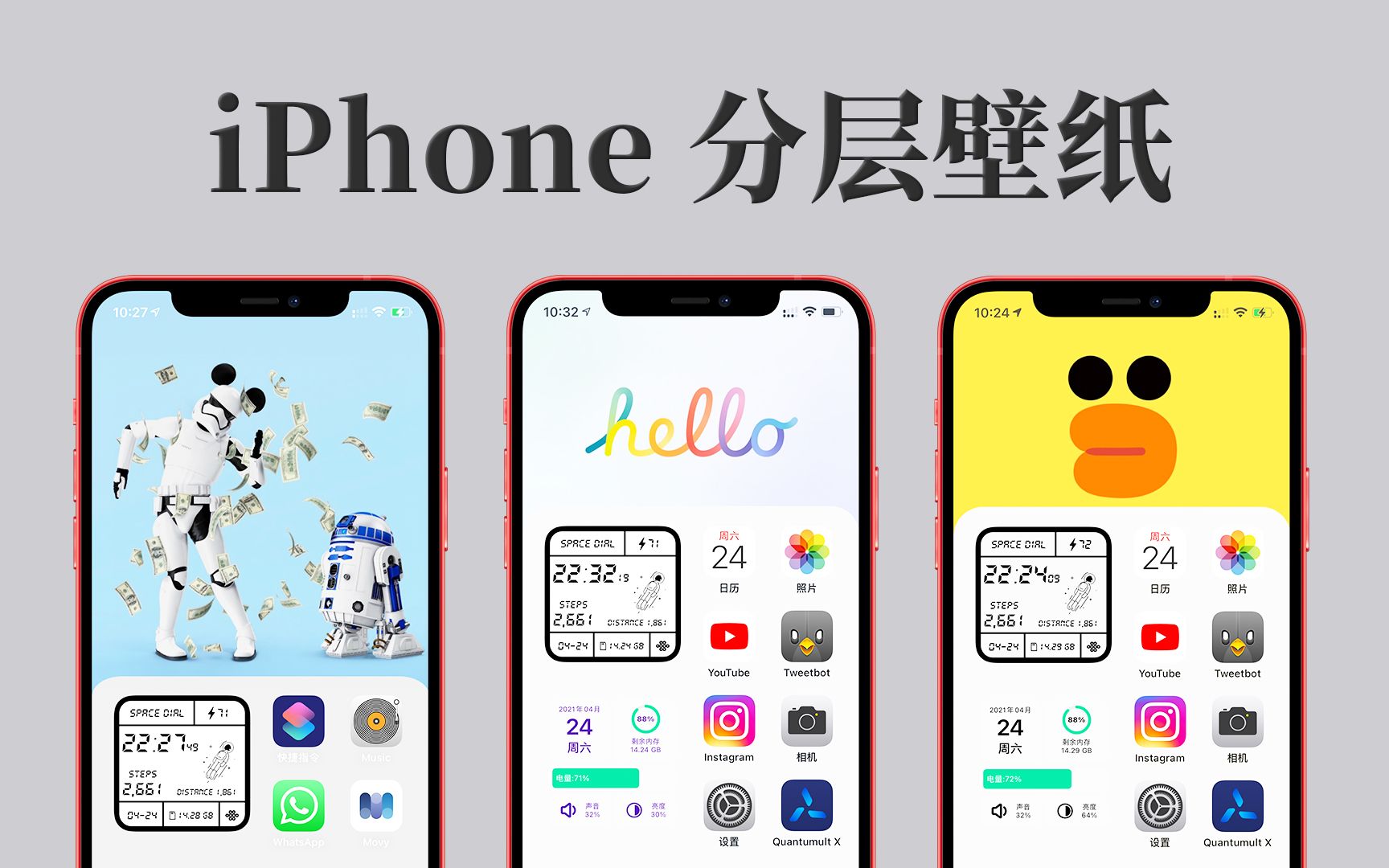 iPhone超简单的桌面分层抽屉式壁纸制作教程|iOS 14桌面美化