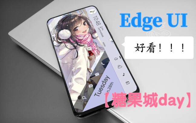 【糖果城day】Edge UI演示 太好看了!!!哔哩哔哩bilibili