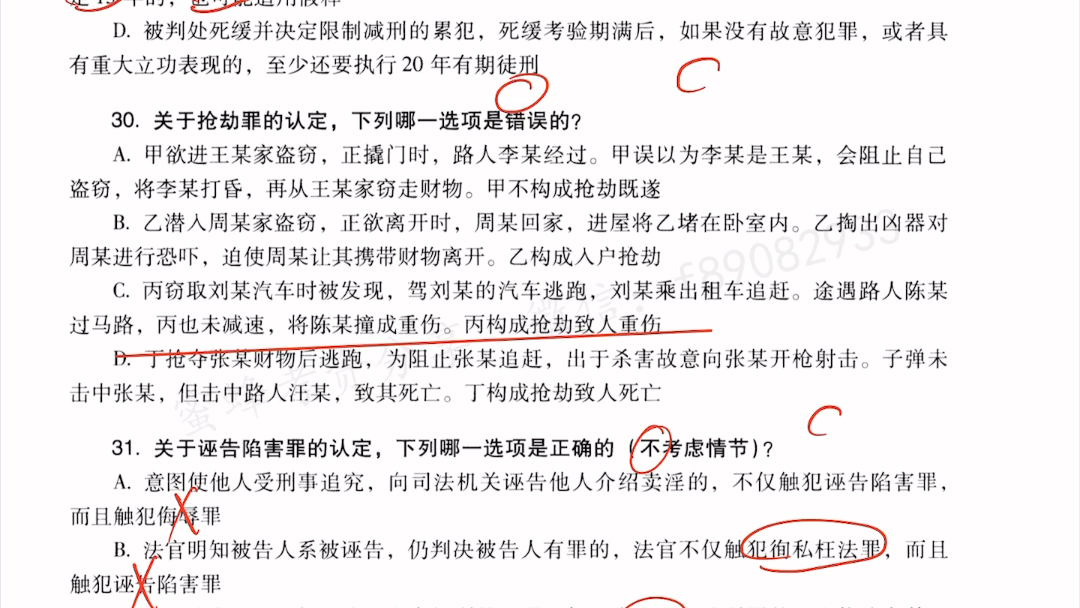 93市场总纲.法院主要纠纷解决主体.律师非讼不用任职回避.提刑按察使司明代.见知不举司法犯罪.使馆领馆绝对不可以侵犯.袋子有权发回原国.不成...