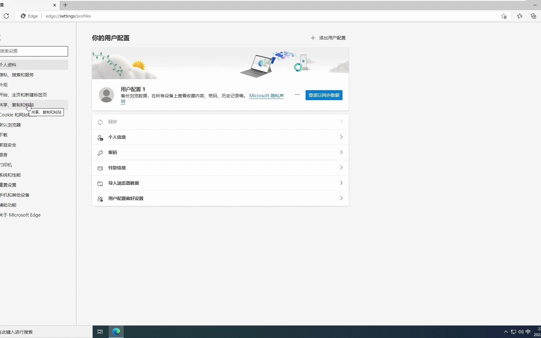 microsoft edge怎么进行主页设置哔哩哔哩bilibili