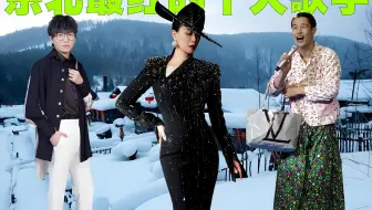 当下东北最红的十大歌手排行榜，第一名曾经打败过周杰伦！