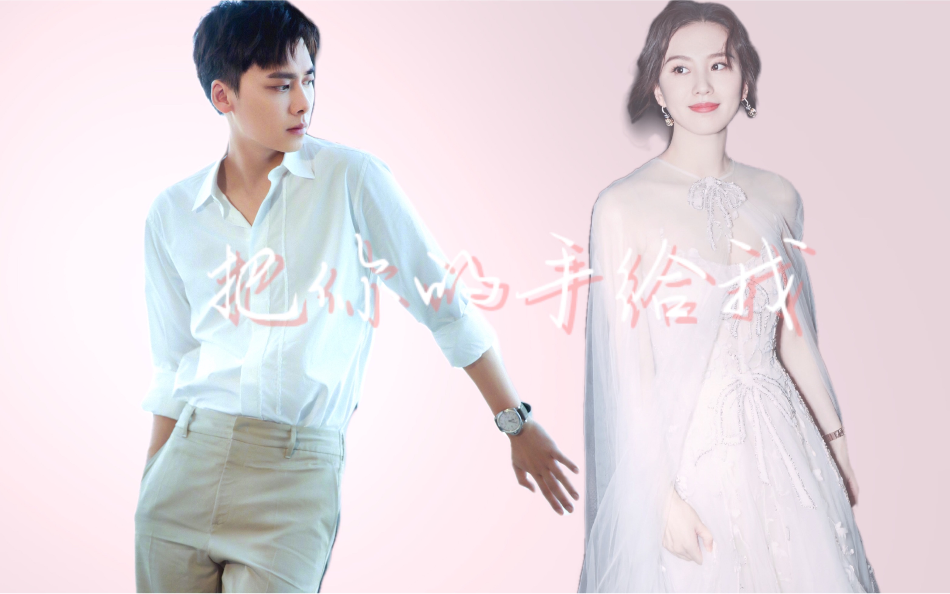 下一次不要推开他了好不好李易峰刘诗诗