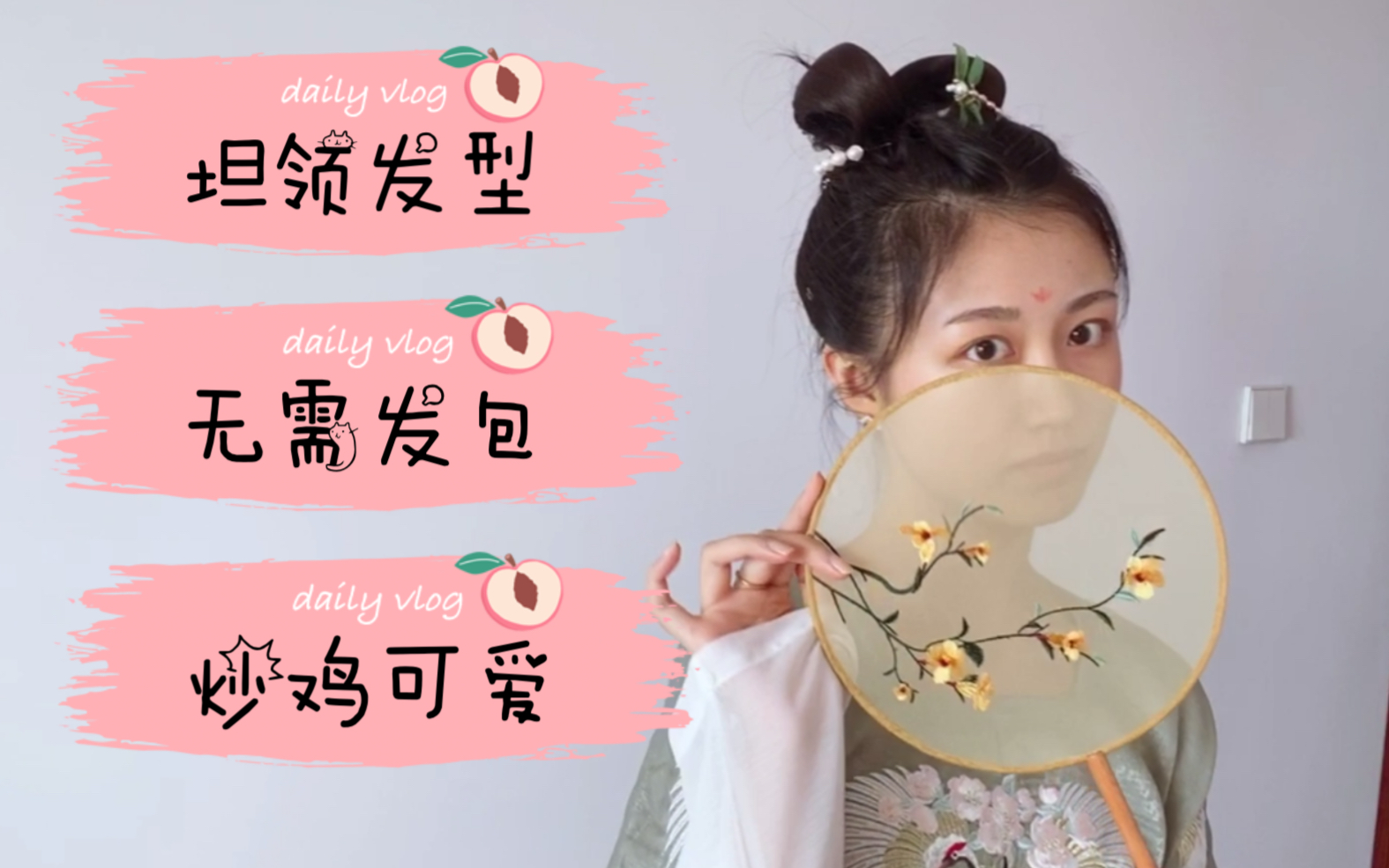 【大晔子的沙雕日常】兔兔唐风坦领发型 无发包无发片 有手就ke