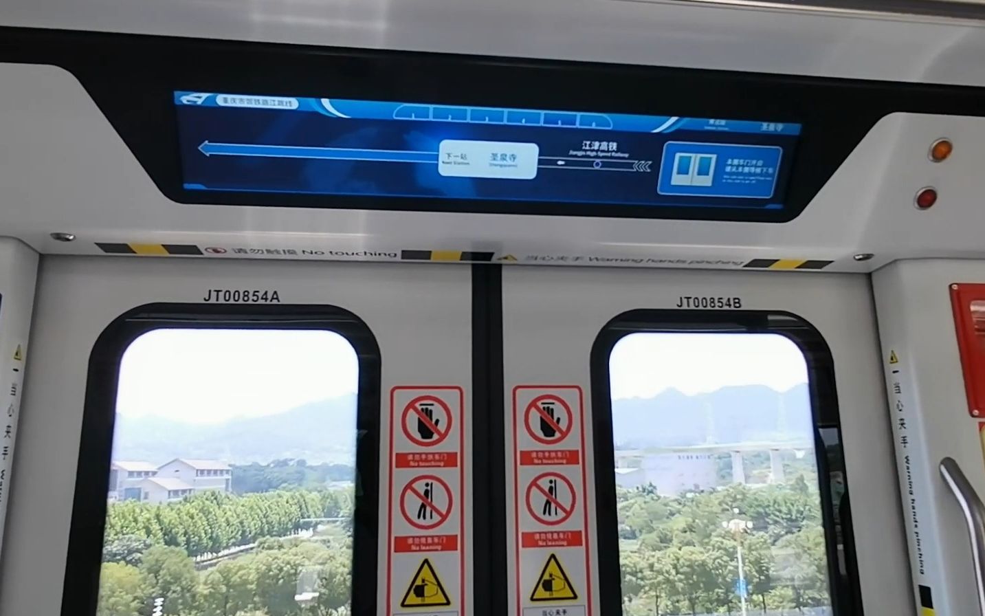 『重庆轨道交通』江跳线 列车运营实况