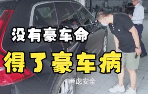 Video herunterladen: 沃尔沃XC60保养真不便宜，油耗也有点出乎意料，真实车主vlog