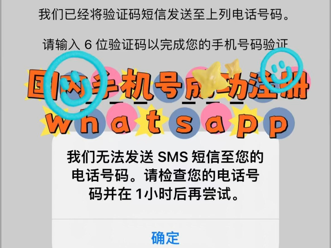 ✅国内手机whatsapp接收不到验证码哔哩哔哩bilibili