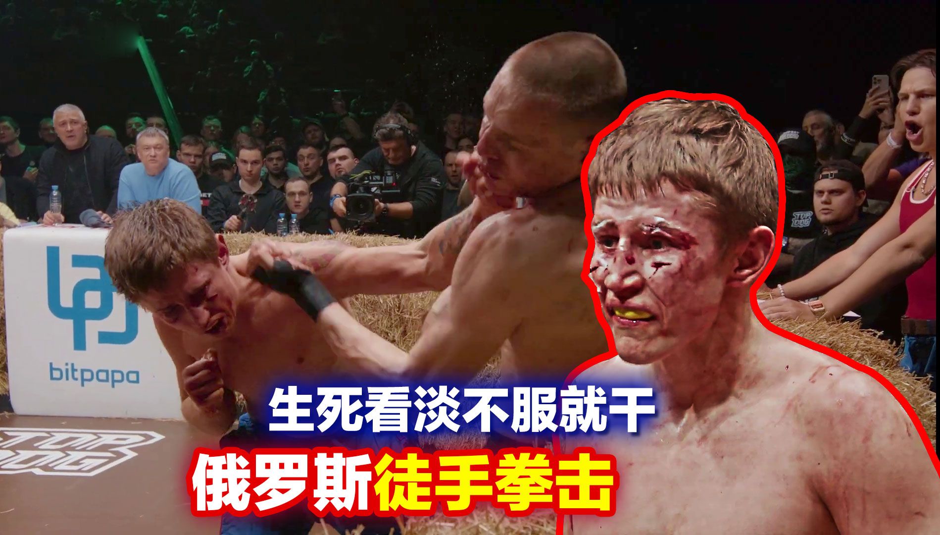【topdog167】俄罗斯硬核徒手拳击,生死看淡不服就干,这才是男人的