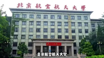 Tải video: 上课用“真家伙”老师当宇航员，“国防七子”大学到底多硬核?