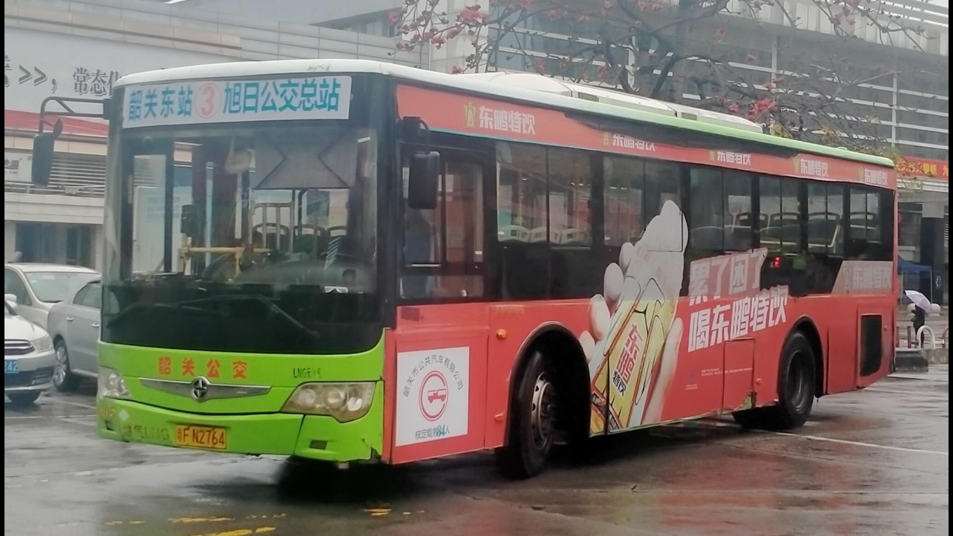 【pov-特别篇】韶关公交3路(旭日公交总站—韶关东站)