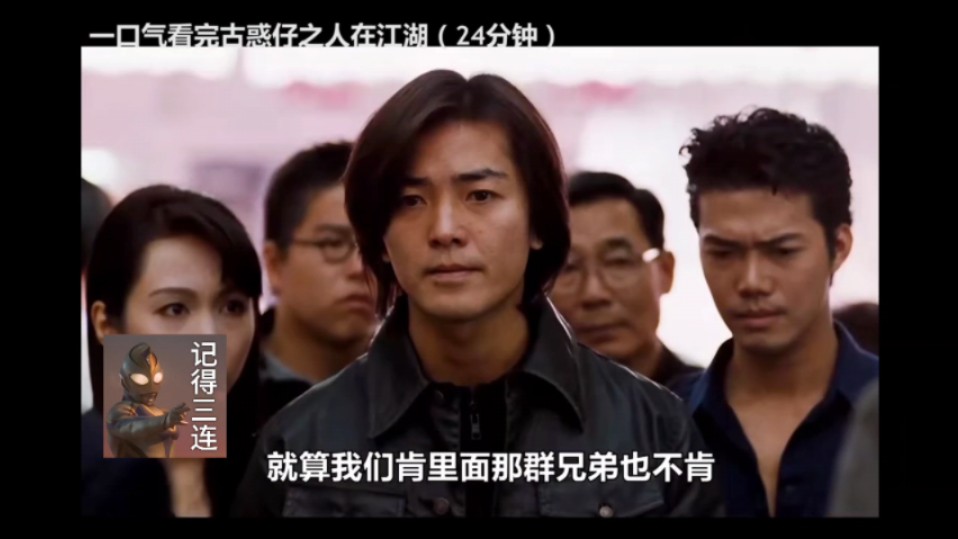 古惑仔之人在江湖