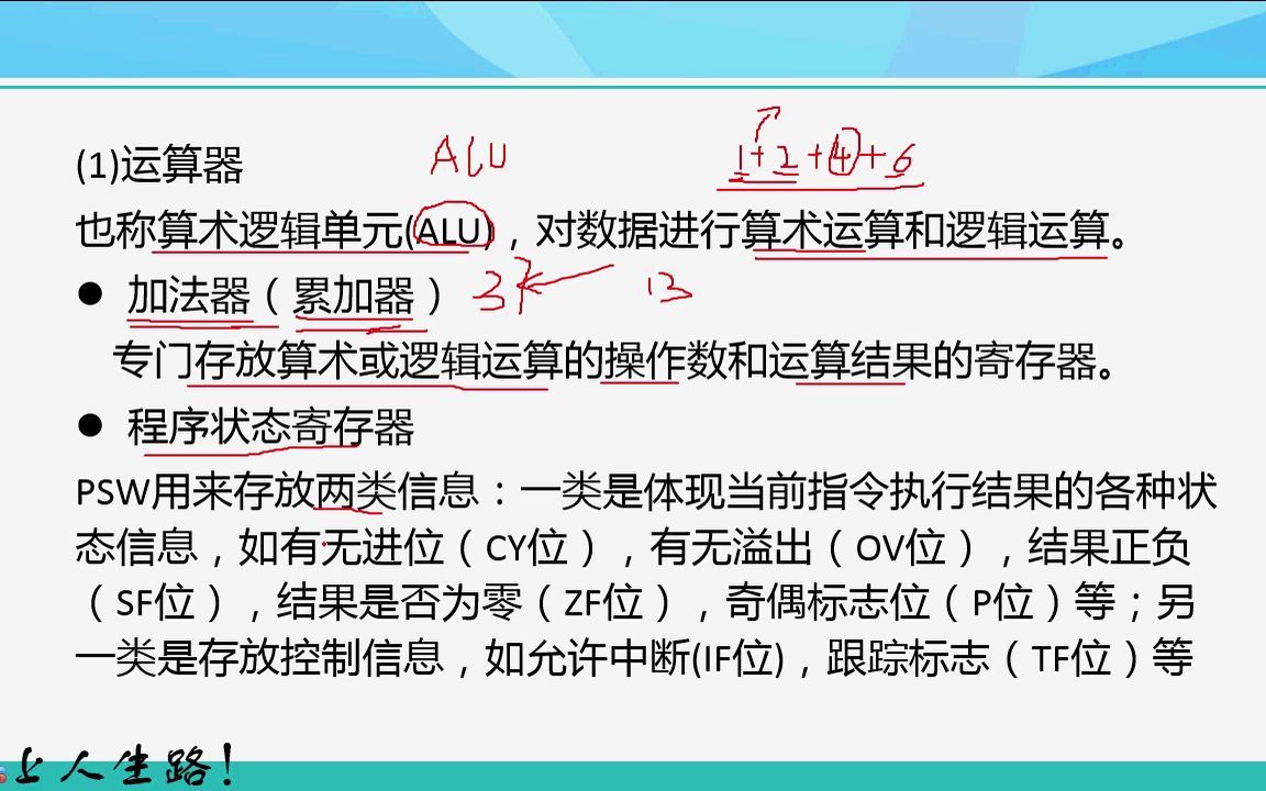 [图]2 软考数据库系统工程师--计算机系统--基础知识