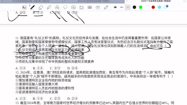 文综-哔哩哔哩_Bilibili