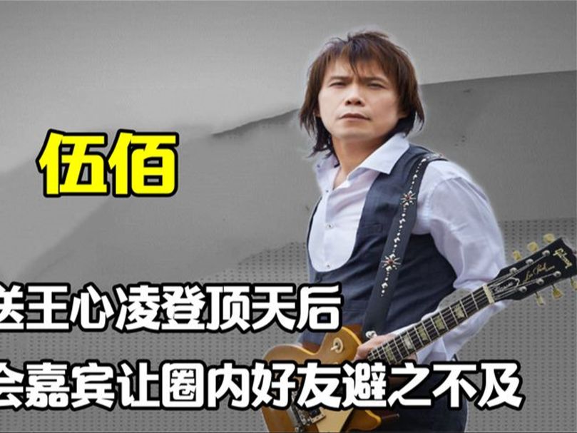 伍佰演唱会不装了,双手插兜当大佬,数万观众花钱给他唱歌听