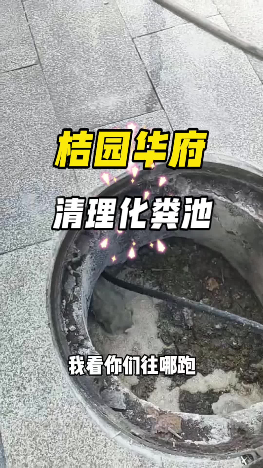 兴义市清理化粪池 册亨清理化粪池 贞丰清理化粪池 #黔西南清理化粪池随叫随到 #顶效清理化粪池电话 #贞丰清理化粪池电话哔哩哔哩bilibili