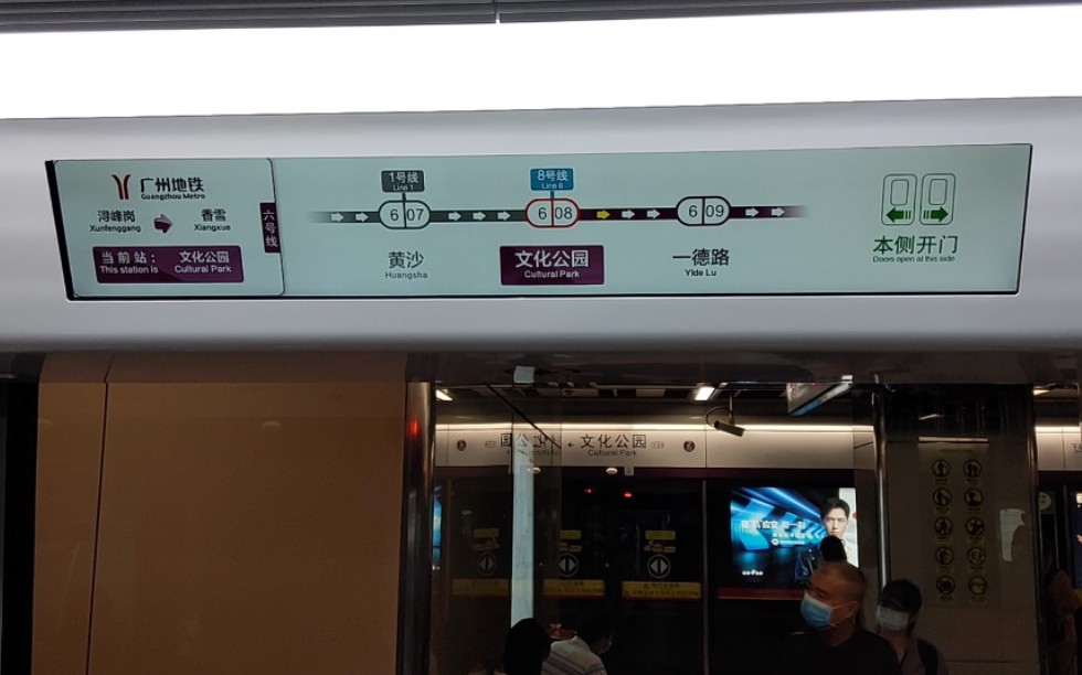 【广州地铁6号线】文化公园→一德路 l6型列车区间报站_哔哩哔哩_bili