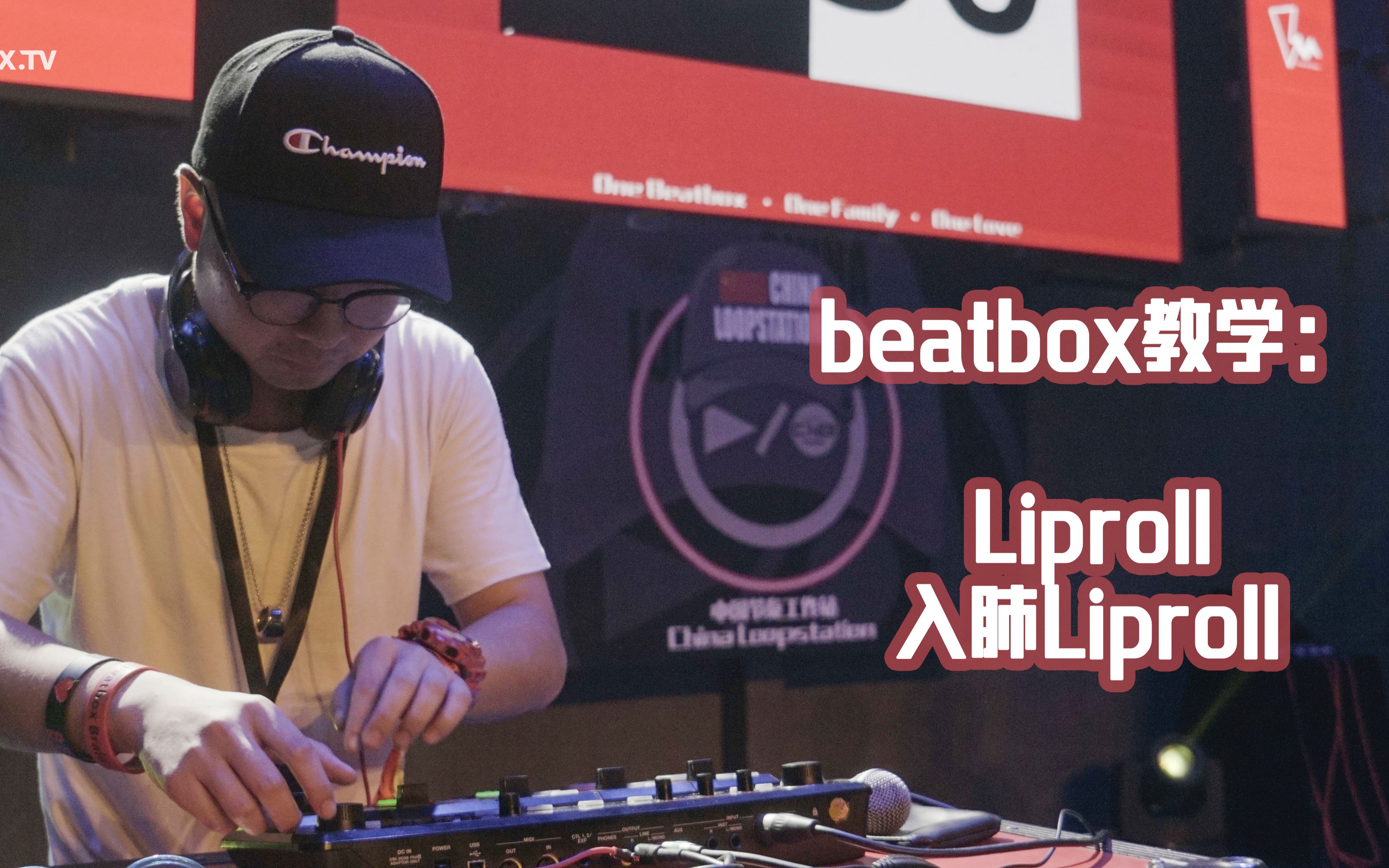 beatbox教学:Liproll的教学哔哩哔哩bilibili