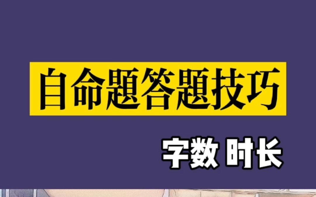 [图]【考研333教育综合】答题卡展示/答题字数/时长安排