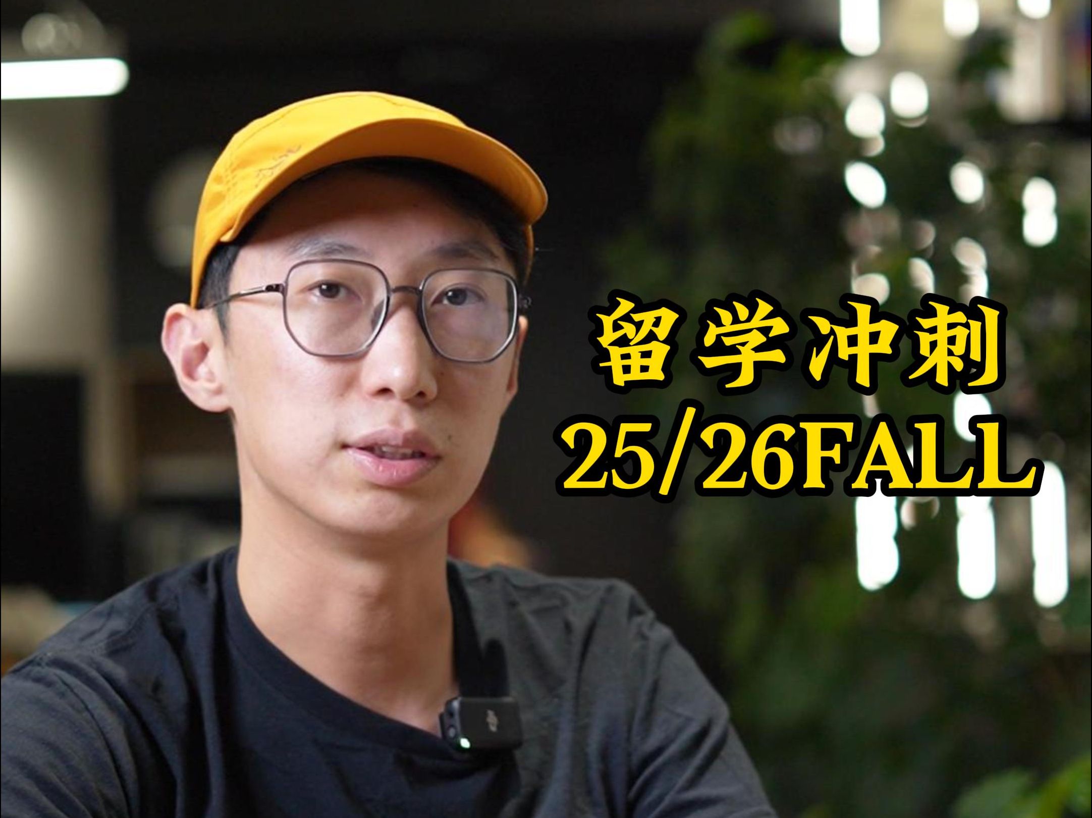 海外高校陆续开启了25FALL的申请,学生该如何分配时间和精力?哔哩哔哩bilibili