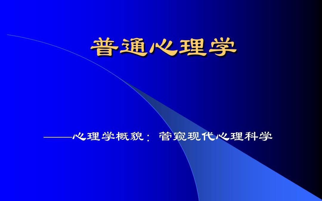 【普心】第37讲:能力的概念、种类、结构、情绪智力哔哩哔哩bilibili